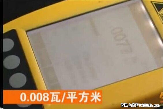 家里的辐射之王竟然是它！比微波炉还高2000倍 - 生活百科 - 安康生活社区 - 安康28生活网 ankang.28life.net