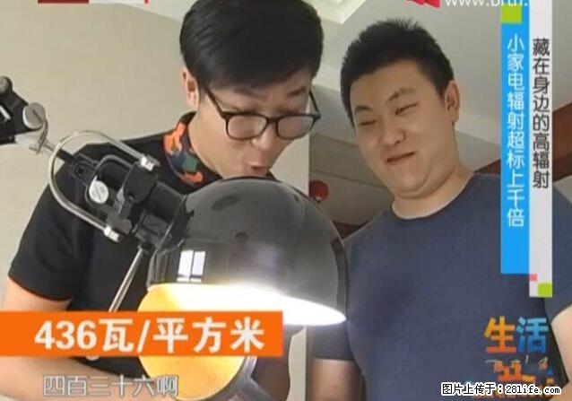 家里的辐射之王竟然是它！比微波炉还高2000倍 - 生活百科 - 安康生活社区 - 安康28生活网 ankang.28life.net