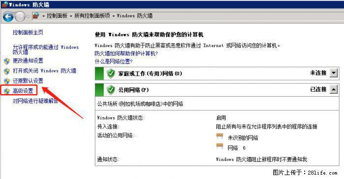 如何关闭局域网共享端口 - 生活百科 - 安康生活社区 - 安康28生活网 ankang.28life.net