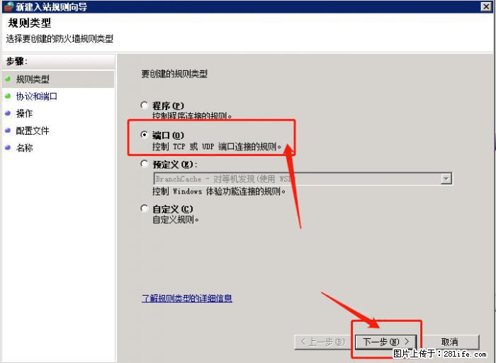 如何关闭局域网共享端口 - 生活百科 - 安康生活社区 - 安康28生活网 ankang.28life.net