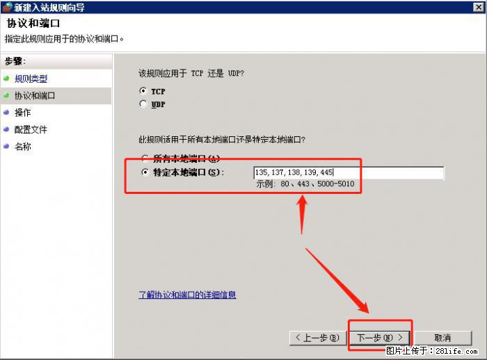 如何关闭局域网共享端口 - 生活百科 - 安康生活社区 - 安康28生活网 ankang.28life.net