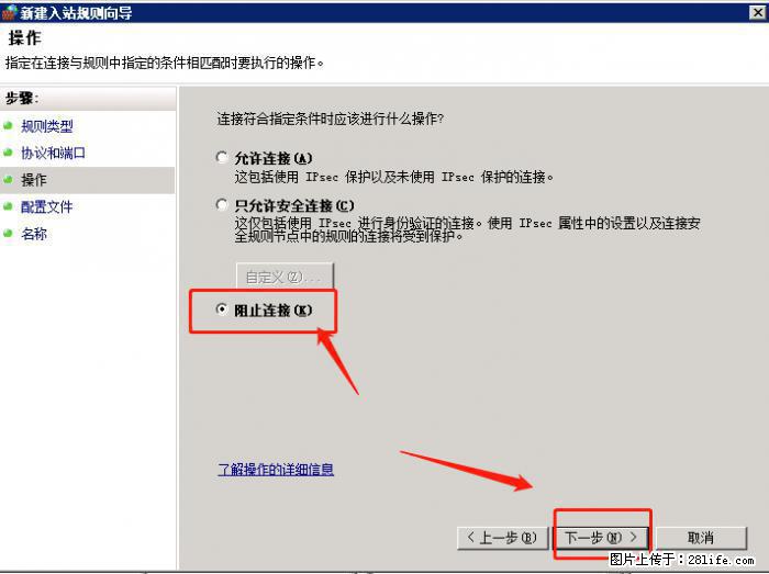 如何关闭局域网共享端口 - 生活百科 - 安康生活社区 - 安康28生活网 ankang.28life.net