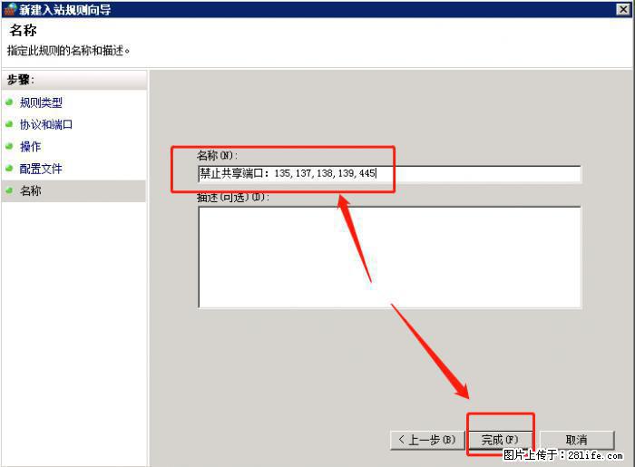 如何关闭局域网共享端口 - 生活百科 - 安康生活社区 - 安康28生活网 ankang.28life.net