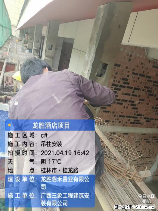 广西三象建筑安装工程有限公司：广西桂林市龙胜酒店项目 - 建材 - 居家生活 - 安康分类信息 - 安康28生活网 ankang.28life.net