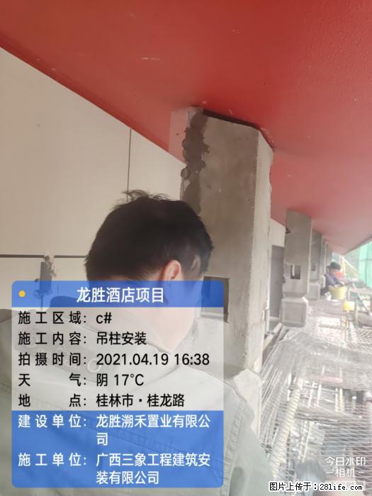 广西三象建筑安装工程有限公司：广西桂林市龙胜酒店项目 - 建材 - 居家生活 - 安康分类信息 - 安康28生活网 ankang.28life.net