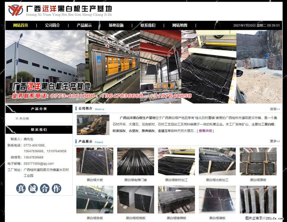 广西远洋黑白根生产基地 shicai9.julong5.com - 网站推广 - 广告专区 - 安康分类信息 - 安康28生活网 ankang.28life.net
