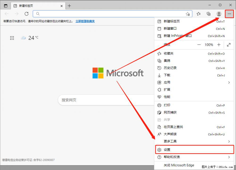如何让win7以上的Microsoft Edge浏览器通过旧的IE访问指定网站？ - 生活百科 - 安康生活社区 - 安康28生活网 ankang.28life.net