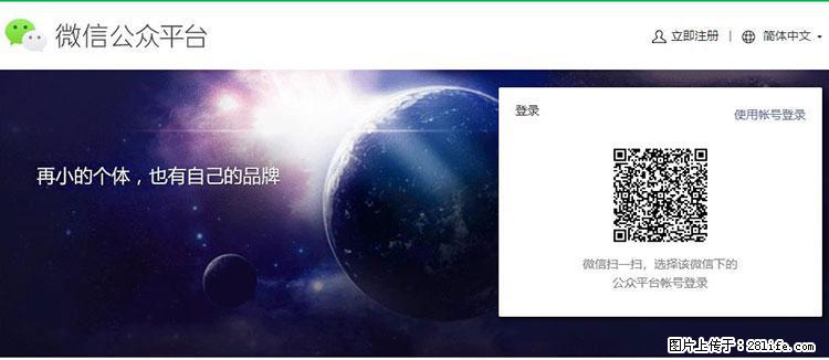 如何简单的让你开发的移动端网站在微信小程序里显示？ - 生活百科 - 安康生活社区 - 安康28生活网 ankang.28life.net