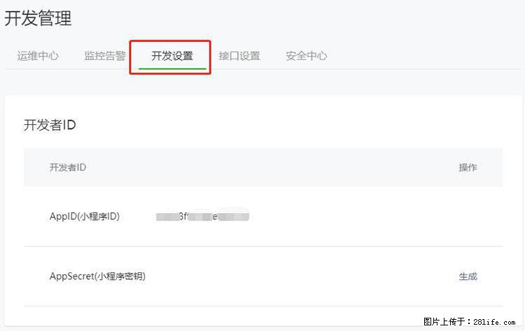 如何简单的让你开发的移动端网站在微信小程序里显示？ - 生活百科 - 安康生活社区 - 安康28生活网 ankang.28life.net