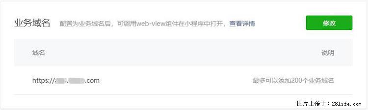 如何简单的让你开发的移动端网站在微信小程序里显示？ - 生活百科 - 安康生活社区 - 安康28生活网 ankang.28life.net