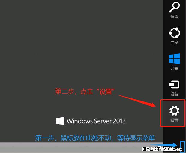 如何修改 Windows 2012 R2 远程桌面控制密码？ - 生活百科 - 安康生活社区 - 安康28生活网 ankang.28life.net