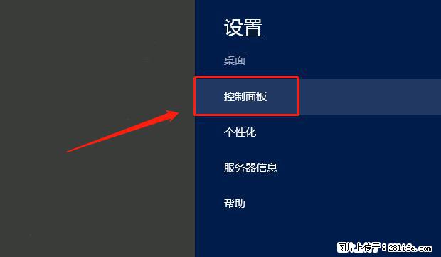 如何修改 Windows 2012 R2 远程桌面控制密码？ - 生活百科 - 安康生活社区 - 安康28生活网 ankang.28life.net