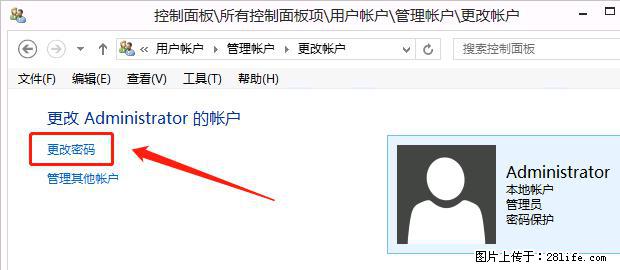 如何修改 Windows 2012 R2 远程桌面控制密码？ - 生活百科 - 安康生活社区 - 安康28生活网 ankang.28life.net