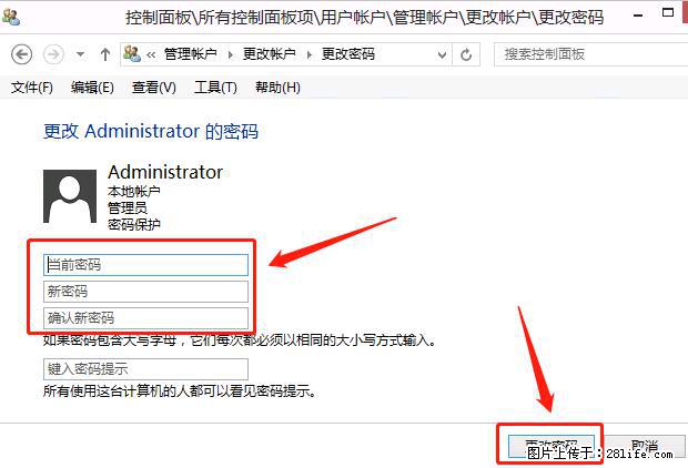 如何修改 Windows 2012 R2 远程桌面控制密码？ - 生活百科 - 安康生活社区 - 安康28生活网 ankang.28life.net