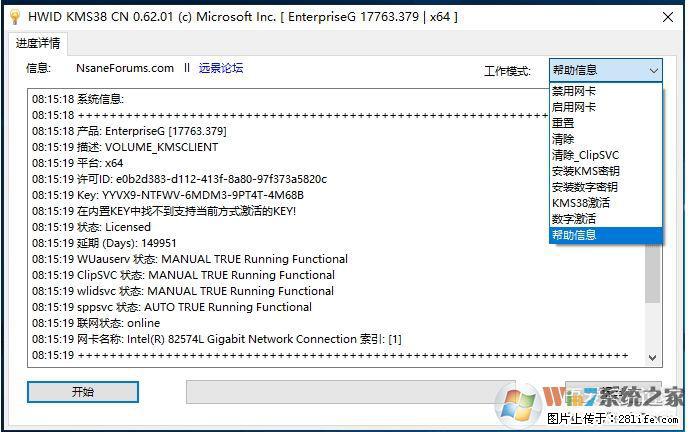 Win10企业版、专业版激活工具 - 生活百科 - 安康生活社区 - 安康28生活网 ankang.28life.net