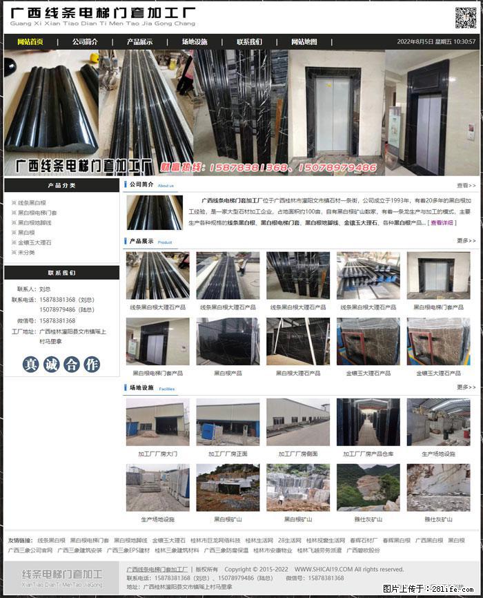 广西线条电梯门套加工厂 www.shicai19.com - 网站推广 - 广告专区 - 安康分类信息 - 安康28生活网 ankang.28life.net