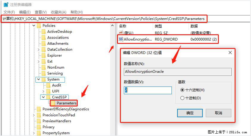 远程桌面连接，出现“身份验证错误，要求的函数不受支持“，解决方案 - 生活百科 - 安康生活社区 - 安康28生活网 ankang.28life.net