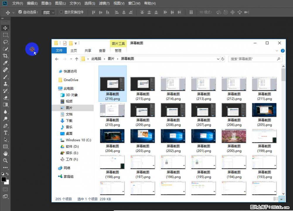 Photoshop不能直接拖拽打开图片的解决办法 - 生活百科 - 安康生活社区 - 安康28生活网 ankang.28life.net