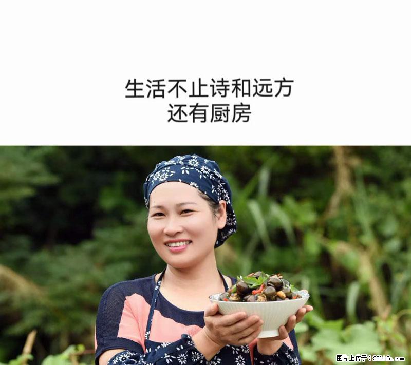 （舌尖上的乡村）灌阳：让人口齿留香的田螺酿 - 2023年07月31日 桂林日报第6版刊发 - 美食天地 - 安康生活社区 - 安康28生活网 ankang.28life.net