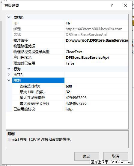 IIS7上传大文件报错：未显示页面，因为请求实体过大，HPPT状态码为413错误。 - 生活百科 - 安康生活社区 - 安康28生活网 ankang.28life.net