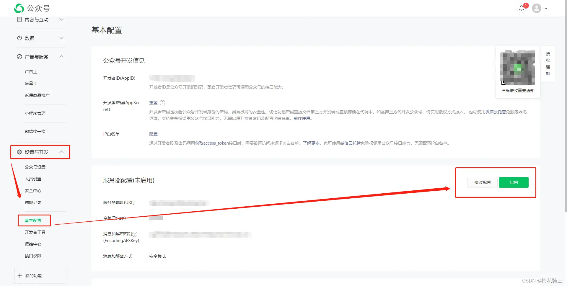 微信公众号自定义菜单如何与服务器配置同时启用 - 生活百科 - 安康生活社区 - 安康28生活网 ankang.28life.net