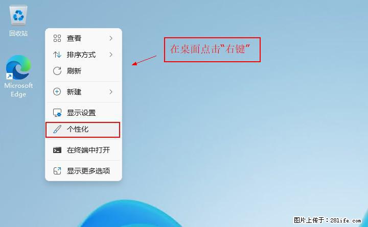 Windows server 2025 如何显示桌面图标？ - 生活百科 - 安康生活社区 - 安康28生活网 ankang.28life.net