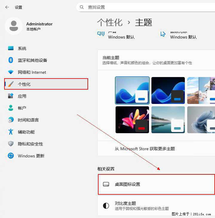 Windows server 2025 如何显示桌面图标？ - 生活百科 - 安康生活社区 - 安康28生活网 ankang.28life.net