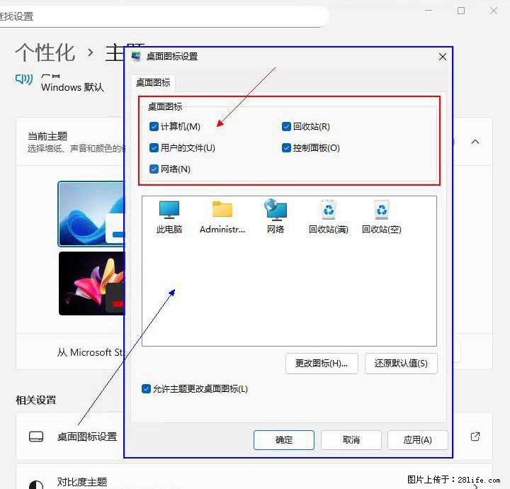 Windows server 2025 如何显示桌面图标？ - 生活百科 - 安康生活社区 - 安康28生活网 ankang.28life.net