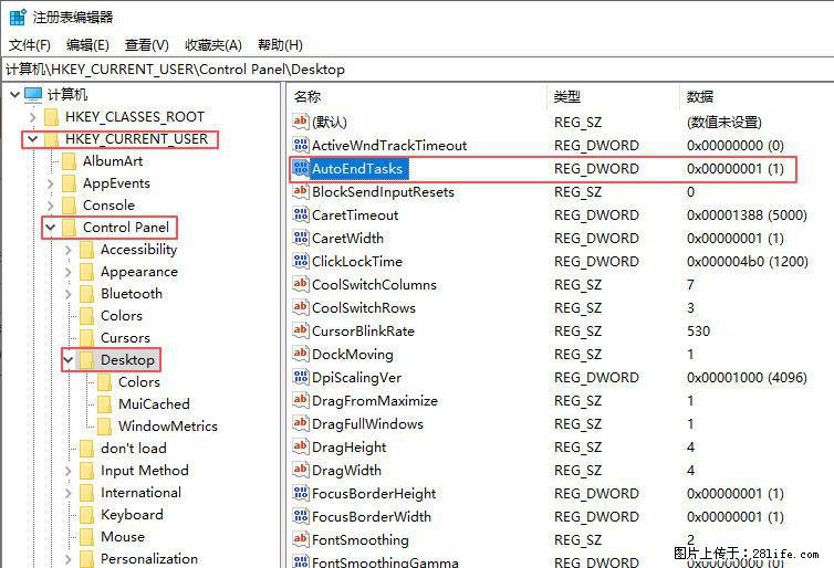 电脑windows10如何设置关机时自动结束任务快速关机 - 生活百科 - 安康生活社区 - 安康28生活网 ankang.28life.net