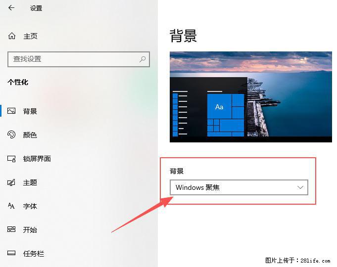 如何去掉桌面上的“了解此图片” - 生活百科 - 安康生活社区 - 安康28生活网 ankang.28life.net