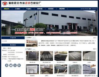 灌阳县文市镇远洋石材总厂 shicai158.julong5.com - 安康28生活网 ankang.28life.net