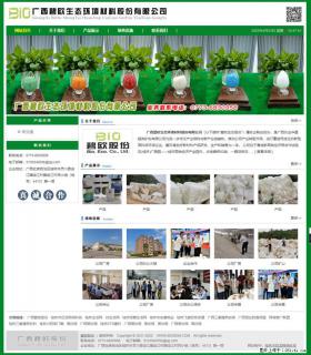 广西碧欧生态环境材料股份有限公司 bioeem.julong5.com - 安康28生活网 ankang.28life.net