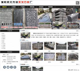 墓石 - 灌阳县文市镇永发石材厂 www.shicai89.com - 安康28生活网 ankang.28life.net