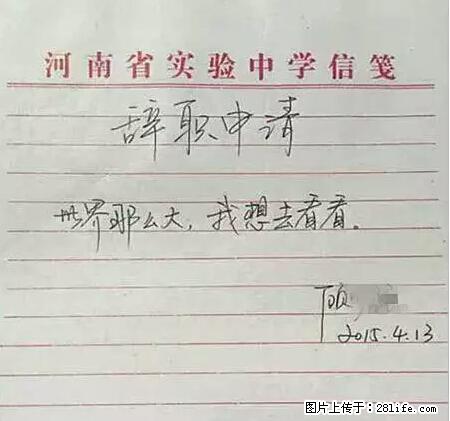 辞掉工作周游世界？现在他们在洗厕所…… - 游山玩水 - 安康生活社区 - 安康28生活网 ankang.28life.net