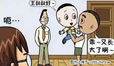 笑癫了！一女的怀孕三年未生，他终于忍不住了... - 娱乐八卦 - 安康生活社区 - 安康28生活网 ankang.28life.net