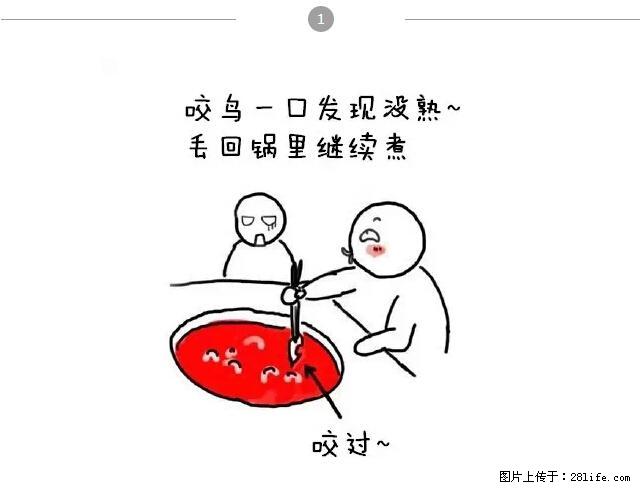 千万不要和这9种哈卵一起吃火锅！ - 美食天地 - 安康生活社区 - 安康28生活网 ankang.28life.net