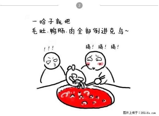 千万不要和这9种哈卵一起吃火锅！ - 美食天地 - 安康生活社区 - 安康28生活网 ankang.28life.net