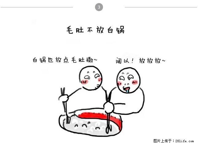 千万不要和这9种哈卵一起吃火锅！ - 美食天地 - 安康生活社区 - 安康28生活网 ankang.28life.net