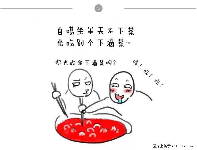千万不要和这9种哈卵一起吃火锅！ - 美食天地 - 安康生活社区 - 安康28生活网 ankang.28life.net