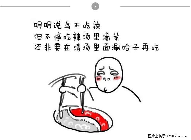 千万不要和这9种哈卵一起吃火锅！ - 美食天地 - 安康生活社区 - 安康28生活网 ankang.28life.net