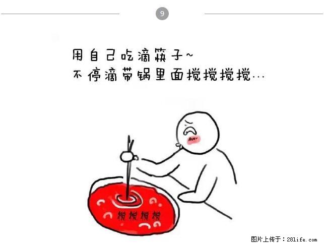 千万不要和这9种哈卵一起吃火锅！ - 美食天地 - 安康生活社区 - 安康28生活网 ankang.28life.net