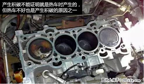 你知道怎么热车和取暖吗？ - 车友部落 - 安康生活社区 - 安康28生活网 ankang.28life.net