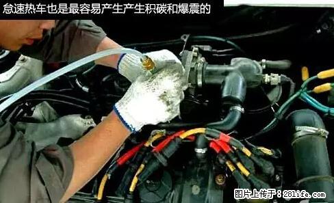 你知道怎么热车和取暖吗？ - 车友部落 - 安康生活社区 - 安康28生活网 ankang.28life.net