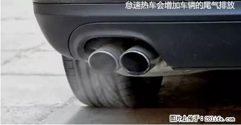 你知道怎么热车和取暖吗？ - 车友部落 - 安康生活社区 - 安康28生活网 ankang.28life.net