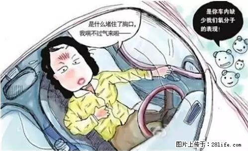 你知道怎么热车和取暖吗？ - 车友部落 - 安康生活社区 - 安康28生活网 ankang.28life.net