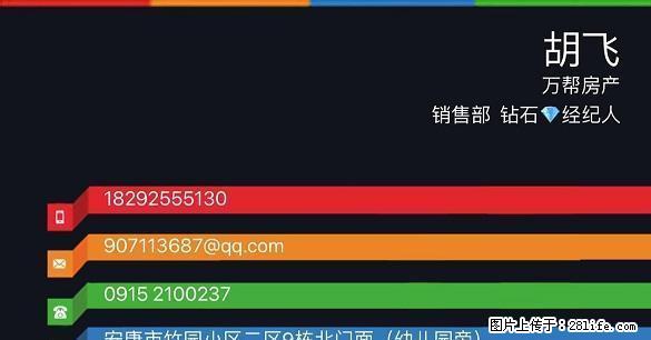 ！兴科明珠 2700元 2室2厅2卫 精装修，享受生活的快感 - 房屋出租 - 房屋租售 - 安康分类信息 - 安康28生活网 ankang.28life.net