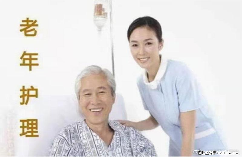 上海国企养老院，星级酒店环境，招聘养老护工 - 职场交流 - 安康生活社区 - 安康28生活网 ankang.28life.net