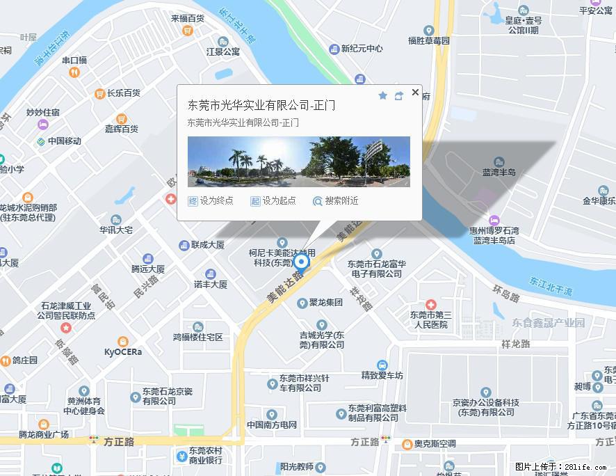 【东莞市光华实业有限公司】招聘各岗位若干名 - 职场交流 - 安康生活社区 - 安康28生活网 ankang.28life.net