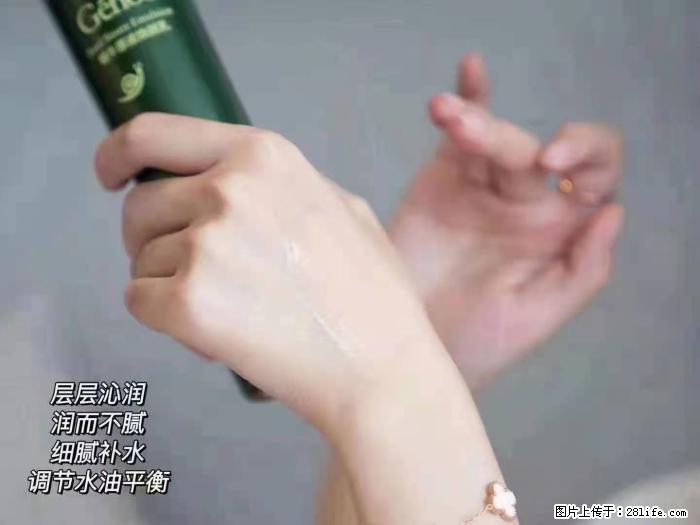 【姬存希】蜗牛原液焕颜水乳 - 生活日用品 - 居家生活 - 安康分类信息 - 安康28生活网 ankang.28life.net