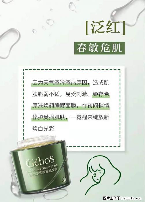 长痘？瘙痒？干燥？泛红？让【姬存希】来治愈你 - 生活百科 - 安康生活社区 - 安康28生活网 ankang.28life.net